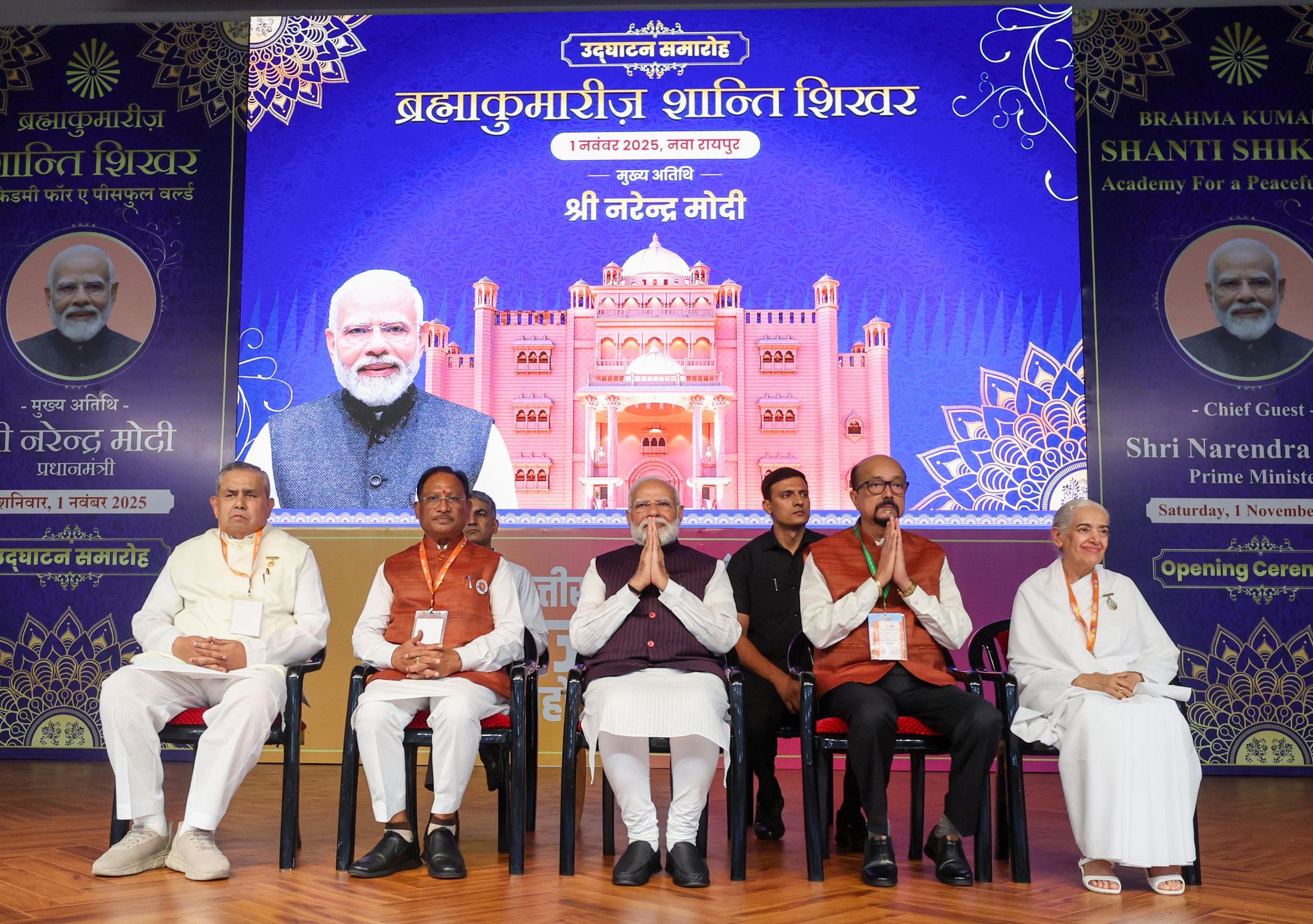 Narendra Modi Inaugurates Brahma Kumaris Shanti Shikhar Academy for a Peaceful World